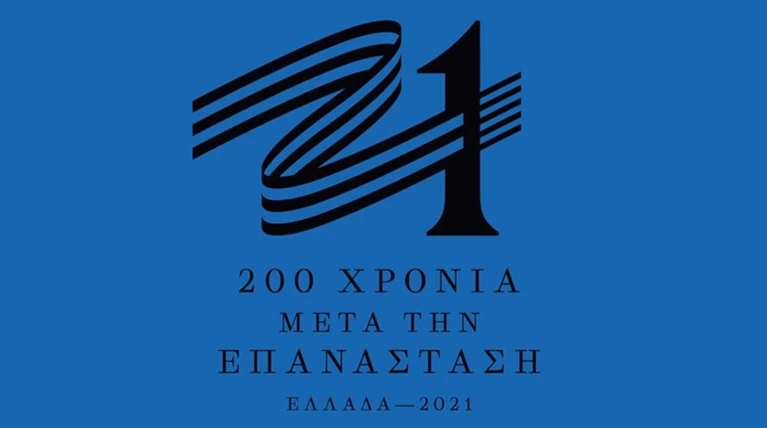 Read more about the article Δράση για τα 200 χρόνια από την Ελληνική επανάσταση.